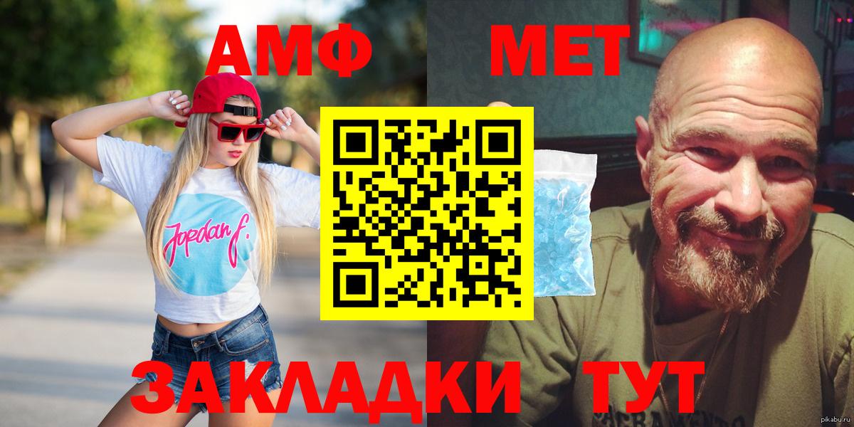 АМФ  АМФЕТАМИН VHQ  Вход с VPN  Amphetamine  Волхов 