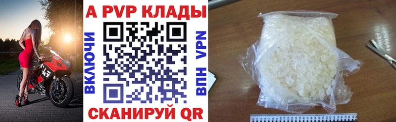 Alpha PVP СК КРИС  купить   Волхов 