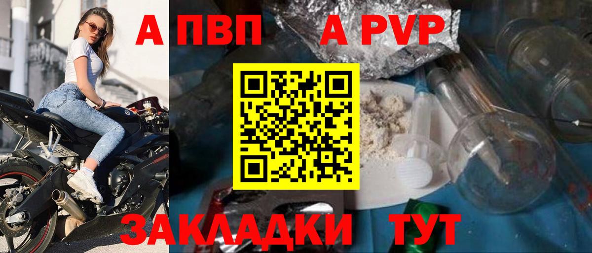 А ПВП крисы CK  где можно купить   Alpha-PVP  Alpha PVP Соль  Волхов  А ПВП VHQ  Вход с VPN 
