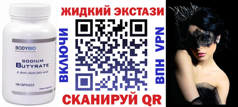блэк спрут как зайти  Волхов  БУТИРАТ бутандиол 