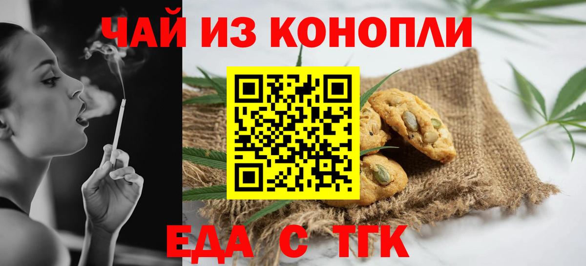 Cannafood марихуана  Вход с VPN  Волхов 