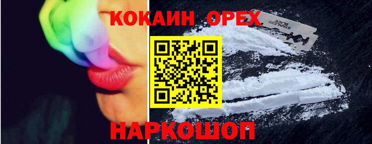 КОКАИН Fish Scale Волхов