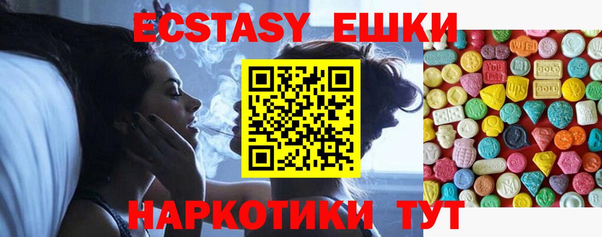 ЭКСТАЗИ 280мг  Ecstasy  Волхов  Экстази 280 MDMA  Вход с VPN 
