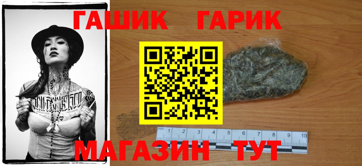 Волхов  ГАШ индика сатива  Вход с VPN  ГАШИШ Premium 