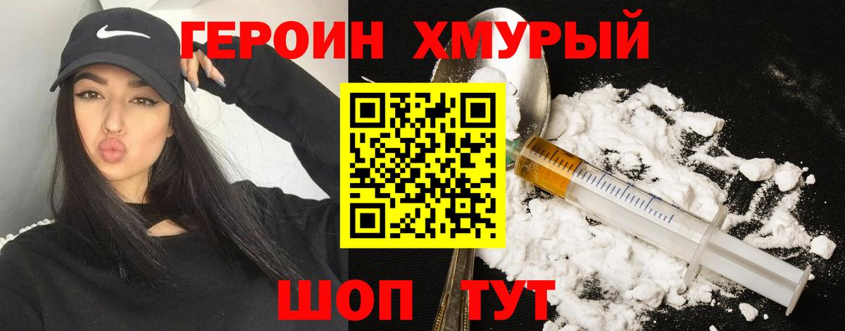 ГЕРОИН VHQ Волхов