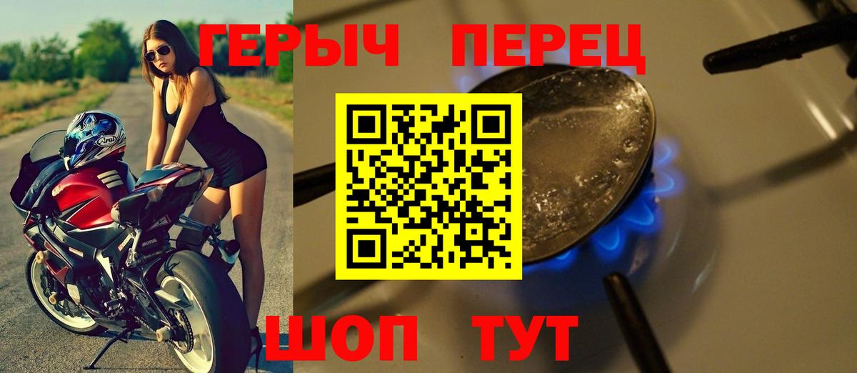 ГЕРОИН хмурый  Вход с VPN  Волхов 