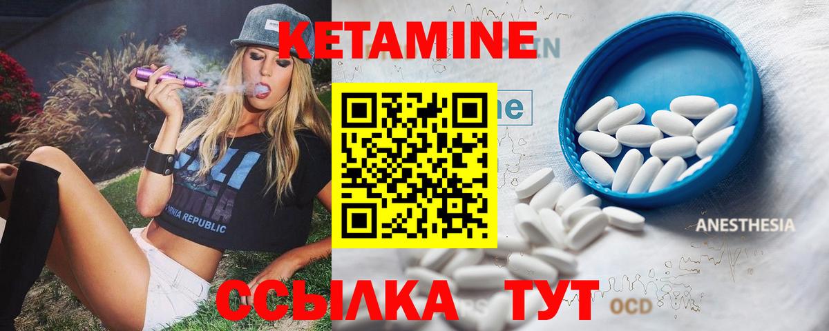 Волхов  blacksprut как войти  Вход с VPN  Кетамин VHQ 