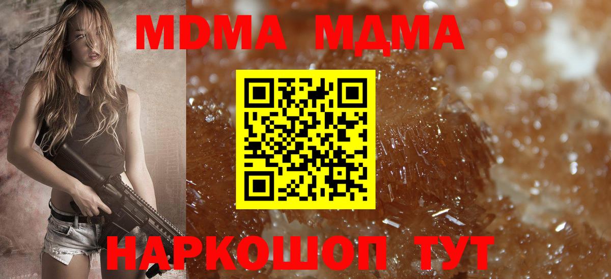 Волхов  МДМА Molly  MDMA  Вход с VPN  МДМА молли 