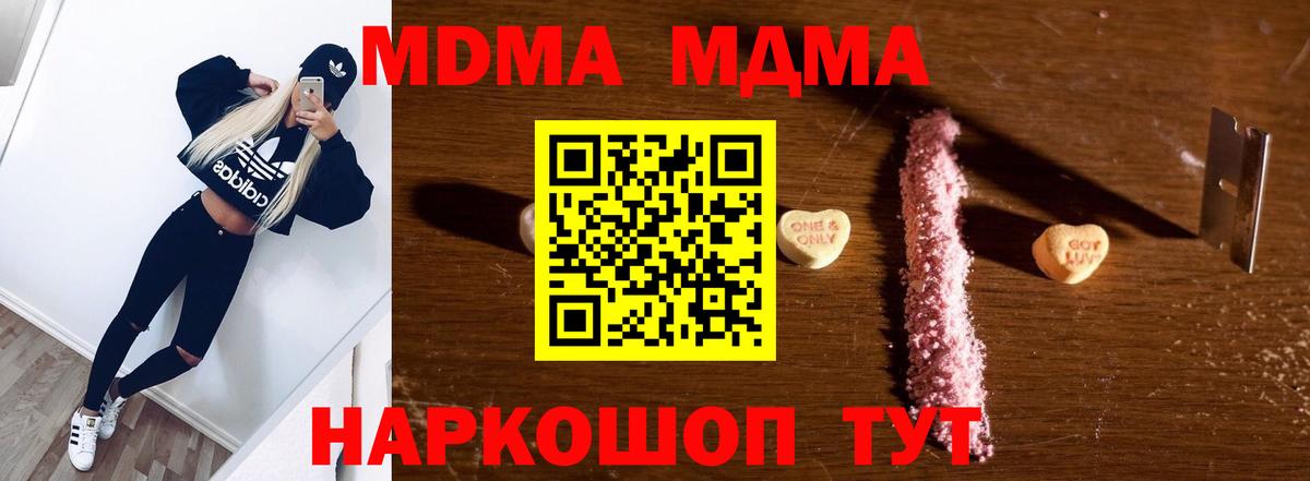 MDMA Molly Волхов