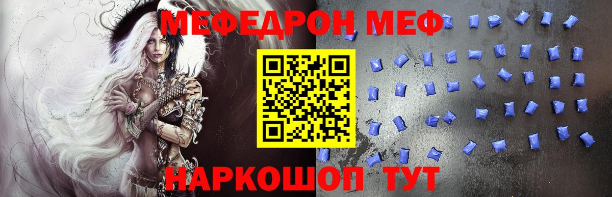 МЕФ  Волхов