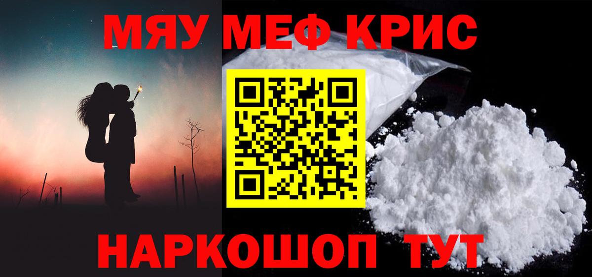 МЯУ-МЯУ  Вход с VPN  Волхов  кракен как войти  Меф мяу мяу  МЕФ mephedrone 