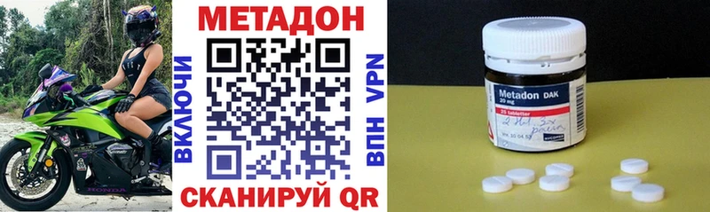 МЕТАДОН methadone  Волхов 
