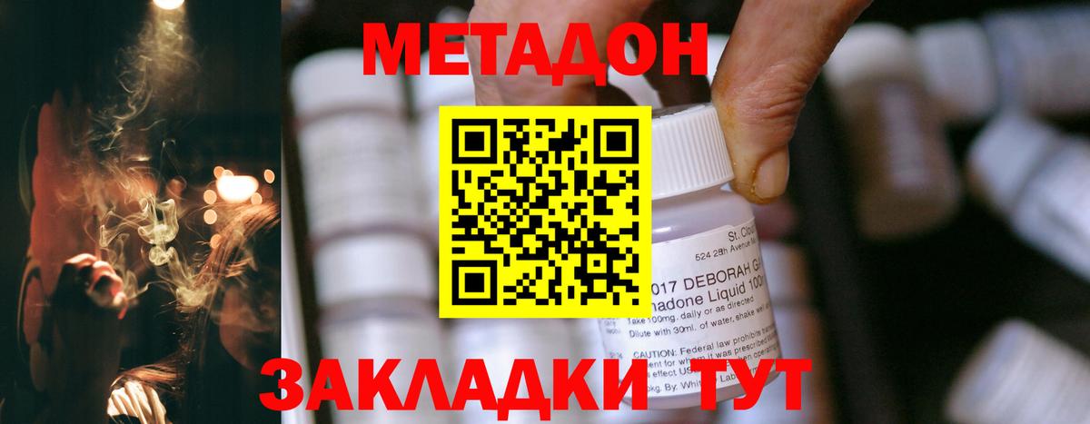 Волхов  Метадон кристалл  hydra ссылки  Вход с VPN 