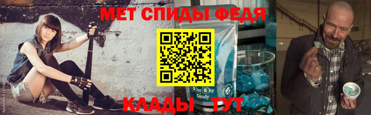 Волхов  Метамфетамин мет  Вход с VPN 