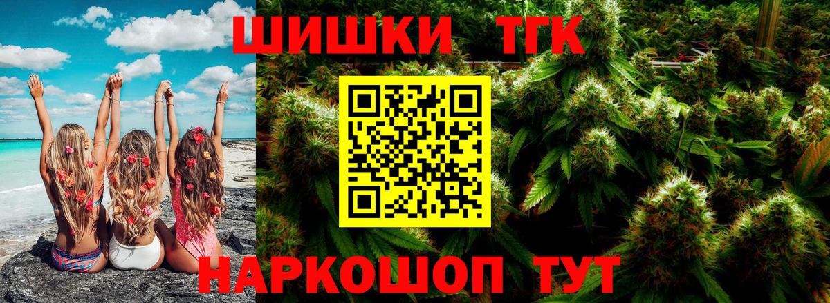 Шишки марихуана гибрид  Бошки Шишки семена  Шишки марихуана семена  Волхов  Шишки марихуана индика  Вход с VPN 